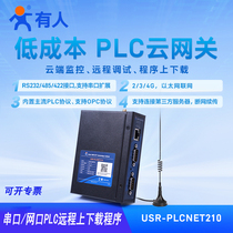 PLC remote download module control program 4G remote wireless debugging box human cloud USR-PLCNET210