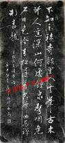 Beilin Wang Weiguo Xiangji Temple poem original stele manuscript extension Classic running script collection Copy brush copybook decorative painting