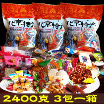 2400g customized Beijing special gift package Donkey roll sugar gourd Poria cake Travel leisure snack Preserved fruit