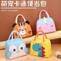 Insulation bag lunch box bento bag elementary school students office worker with rice bag bag thickened aluminum foil meal bag lunch box