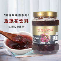 Fresh rose tea drink juice thick fruit flower fruit tea excellent fruit C Series rose jam 1 1kg