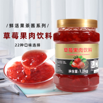 Milk tea raw materials fresh excellent fruit C strawberries contain pulp fruit drink flavored tea can be three sauce fresh strawberry tea 1 2kg