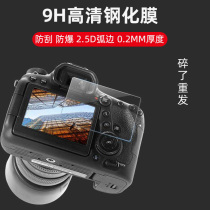Fuji xe4xt4xs10xt30a7ca7m3 camera tempered glass film explosion-proof high-definition micro single protective film