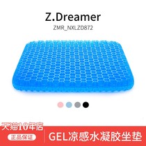 Gel Cushion Office Long Sitting Honeycomb Breathable Cool Car Chair Cushion Summer Butt Mat Silicone Ice Mat