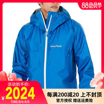montbell Japan outdoor men and women GTX ultra-light windproof and rainproof stormtrooper jacket jacket 1128615