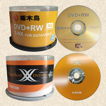 Woodpecker Jade Central can repeatedly erase dvd DVD RW 4 7G blank record CD