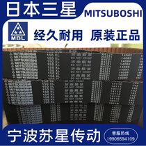 Samsung Japan MITSUBOSHI import belt 188XL 190XL 192XL 194XL 196XL