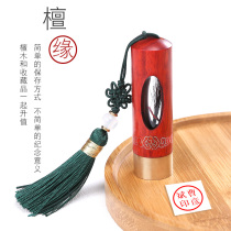 Souvenir fetal seal baby baby fetal hair collection umbilical cord seal diy homemade full moon 100 days sandalwood custom