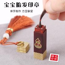 Fetal hair souvenir diy self-made copper sandalwood seal newborn baby fetal hair umbilical cord collection Commemorative Medal