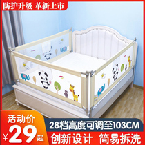 Bed railing Baby fall-proof bed fence Childrens baffle 2 meters 1 8 bedside railing baby railing universal
