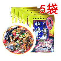 Chongqing Qiaitou housekeeping roast chicken seasoning 160g * 5 bags Sichuan spicy seasoning Rooster dry pot condiments