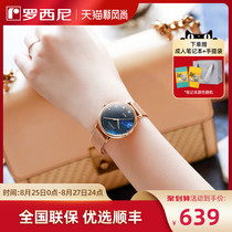  New Rossini watch Female student female watch ins style simple temperament quartz watch Starry watch 517776
