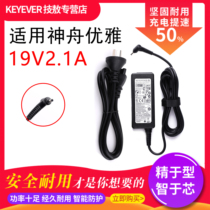 Original dress HASEE Shenzhou elegant X3 G1 HKNS02 HKNS02 19V2 1A charging source adapter 40W