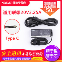 Suitable for Lenovo ADLX65YCC2A ADLX65YCC3A Power Adapter 65w Charging Line