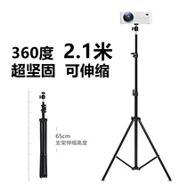 Projector bracket ground tripod household Polar rice millet youth version nut rice home shellfish free punching 6mm