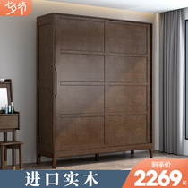 Nordic two-door solid wood wardrobe sliding door sliding door Walnut color modern minimalist wardrobe master bedroom small apartment locker
