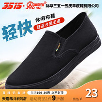 3515 Strong People Old Beijing Cloth Shoes Mens Summer Breathable Non-slip Casual Shoes Black A foot pedal to work Dad shoes