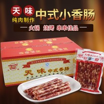 Tianwei sausage Chinese small sausage whole box 90g * 50 Sichuan Yibin hot pot barbecue wide taste sausage ingredients