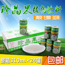 Zhenjing Fruit Flavor Beverage Whole Box 310mlx24 Taiwan Taijie Mingzi Chiya Seed Beverage Hot Pot Drink