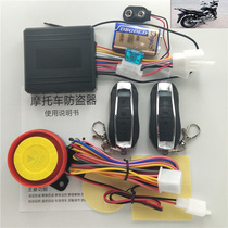 Motorcycle anti-theft alarm keyless one-button start flameout with anti-shear line alarm double flash 12V universal
