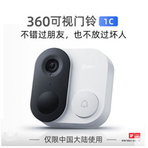 360 video doorbell 1C home smart electronic cat eye wifi HD remote night vision monitoring anti-theft telecom version