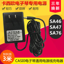 9 5V Casio SA46 SA47 SA76 keyboard power cable adapter charger AD-E95100LW