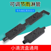 Baba Yu new drip box rainshower tube filter drawer type fish tank upper filter tank accessories turtle water drop filter box