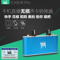 ickb-i6Pro mobile phone live lossless audio converter computer internal and external sound card adapter cable fast hand