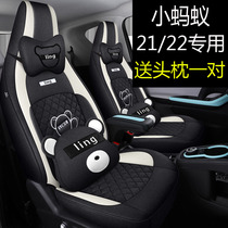 Chery Small Ants Car Seat Cover 2021EQ1 2022 Full Sugar Version All-bag Linen Season Universal Seat Cover