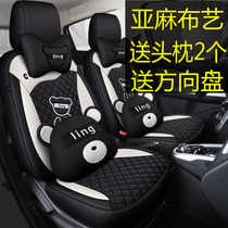 Changan Benben ESTAR car seat cover 2022 21 national version of the Four Seasons universal fabric linen women