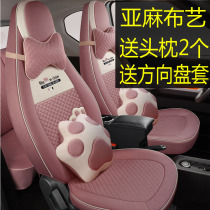 Wuling Hongguang miniev macaron car seat cushion 2021 Four Seasons universal linen seat cover