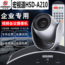 Macrovision channel A210-1080P HD conferencing camera camera 10x optical zoom USB free drive device