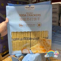 Shanghai Sam Hema MAX buy sea salt soda sea salt rye soda biscuits 1.5KG54 independent small package
