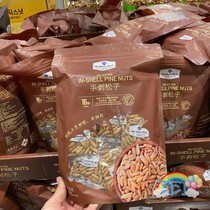 Sam Members Mark Selected hand-peeled pine nuts 400g Casual snacks Snacks North and south fried goods
