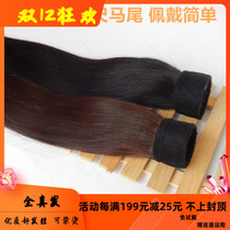 Bisige real hair Silk Magic ruler ponytail 100% real hair short ponytail can be dyed hot female ponytail straight hair wig