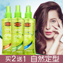 Fu Pei Hair Care Nutrition Gel Water for Men and Women Moisturizing Fluffy Lasting Setting Spray Hair Care Fragrance Modeling Repair