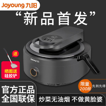 Jiuyang cooking machine Household automatic intelligent multi-function cooking lazy non-stick pan wok fried rice machine cooking pot
