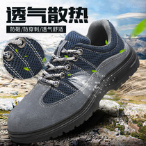 Labor protection shoes Mens Four Seasons light deodorant anti-smashing safety insulation breathable steel bag head construction site summer