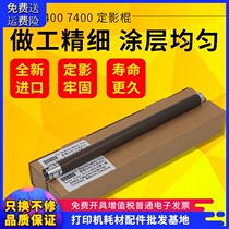 Applicable original Lenovo LJ2400 fixing roller M7450f 2600 7650 7600D M7400 heating roller