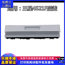 Suitable for original Samsung SCX-4521F 4321 PE220 back cover plate Cardboard guide paper rod back cover