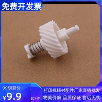 Applicable to Kyocera FS-1040 1060 1020 1120 1025 1125 developer bin drive powder gear