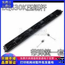 Suitable for EPSON 630K front paper feed rod LQ630K 635K 615K 610K paper feed rod