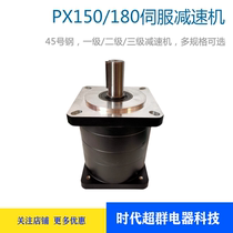 Planetary Reducer 150 Servo Reducer 180 Servo Reducer with Servo Support Customized Speed Ratio Spot