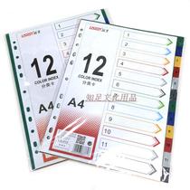 Yuansheng brand 12 pages sorting paper index paper plastic partition paper 11 hole PP color A4 classification page