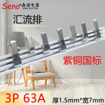 Electrical Bus Bar national standard copper open connection row dressing bus 3P 63A wiring copper short connection row