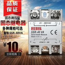 Solid State SSR-10VA10A 25VA 40VA60VA 80VA 100VA Voltage regulating solid state relay