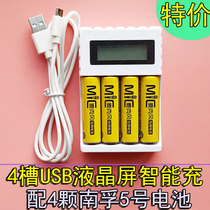 Nanfu 5 rechargeable battery large capacity No.5 KTV wireless microphone microphone wireless microphone special battery