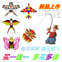 Mini plastic children hand-held miniature fishing rod kite goldfish swallows page butterfly Altman breeze easy to fly