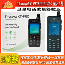 Satellite Phone Eurostar Shulaia ThurayaXT-PRO DUAL Dual Card Double to Mobile Phone Maritime 2 Generation Chinese