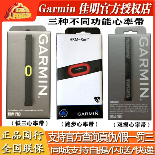 Garmin530/830 Code Watch 1030 Jiaoming Band Band Dual -Mode 1040fenix7x Watch 955 Smart 255